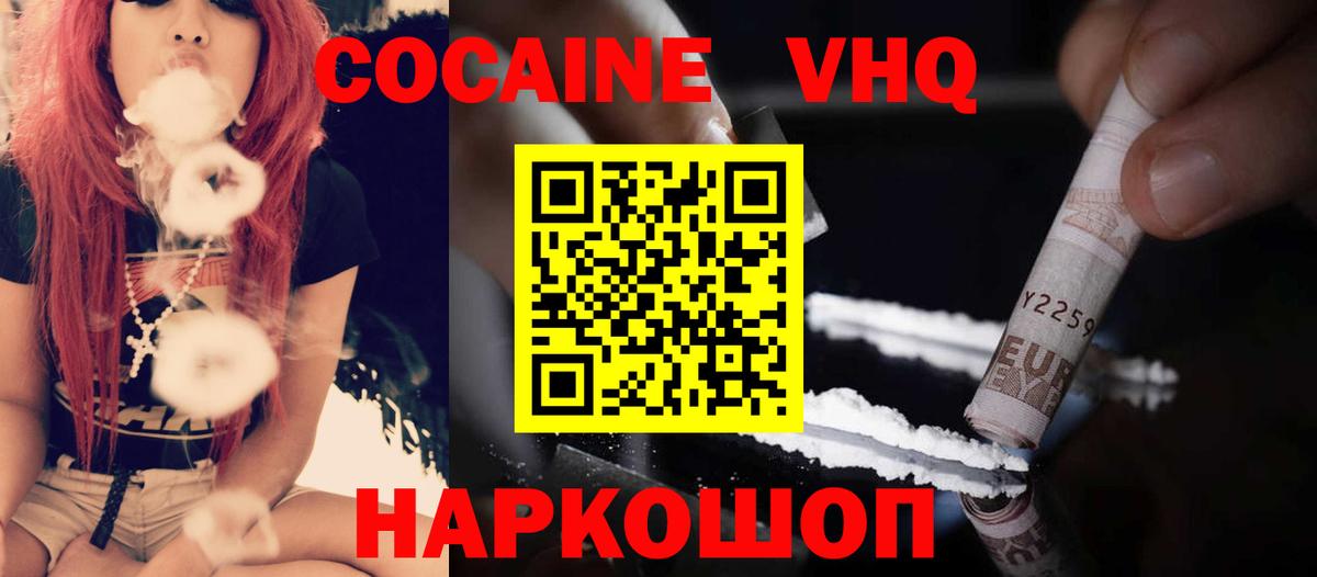 КОКАИН Боливия Советская Гавань