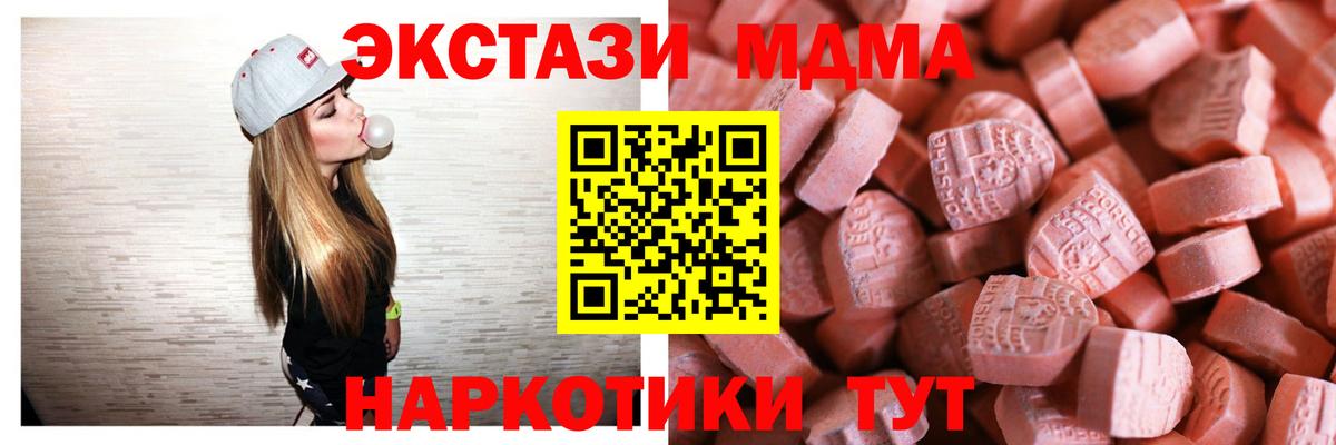 Ecstasy  ЭКСТАЗИ ешки  Вход с VPN  Советская Гавань  ЭКСТАЗИ Philipp Plein 