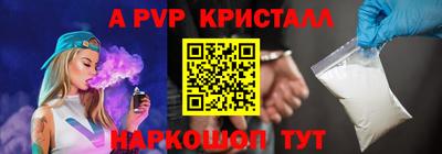 apvp Рыбинск