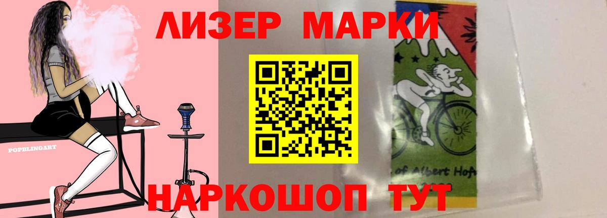 LSD-25 экстази кислота Советская Гавань