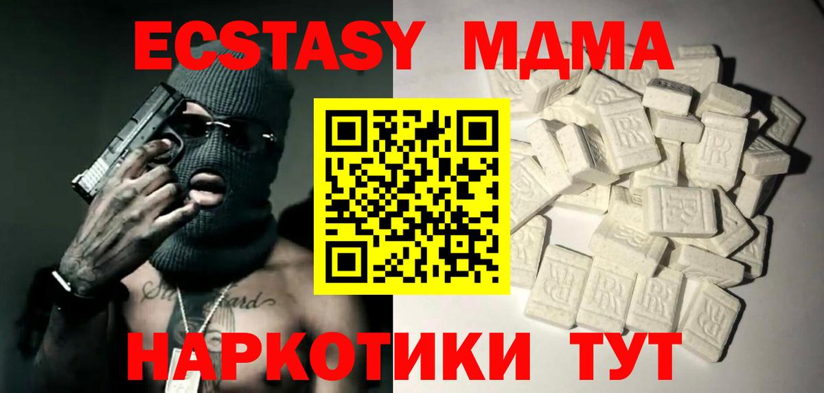 MDMA Molly  МДМА Molly  Вход с VPN  Советская Гавань 