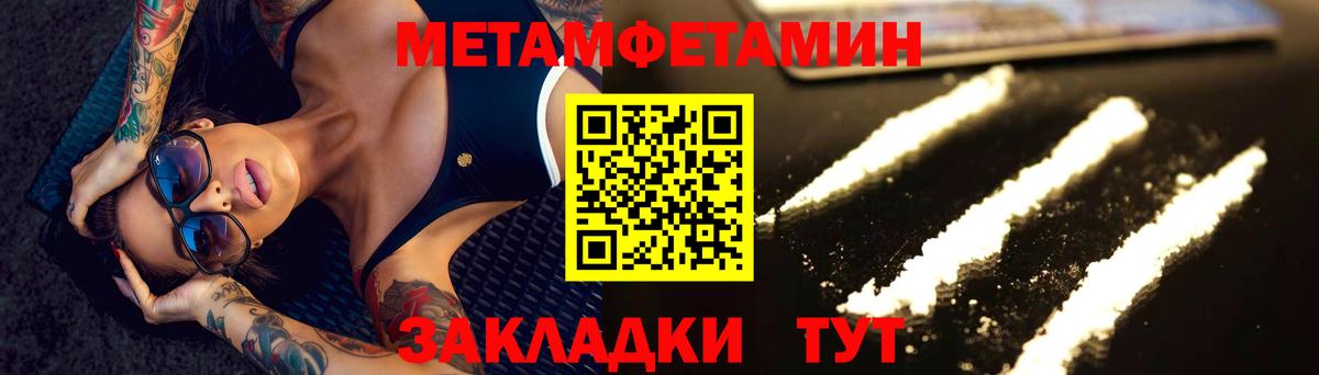 Советская Гавань  Первитин винт  Метамфетамин  Вход с VPN 