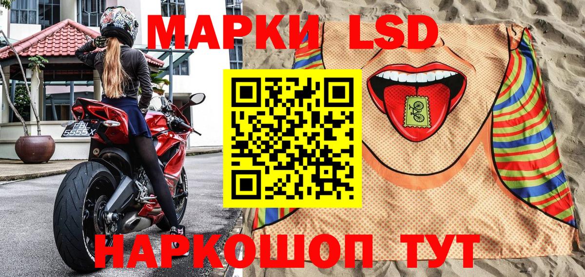 Марки NBOMe 1,5мг  Вход с VPN  Советская Гавань 