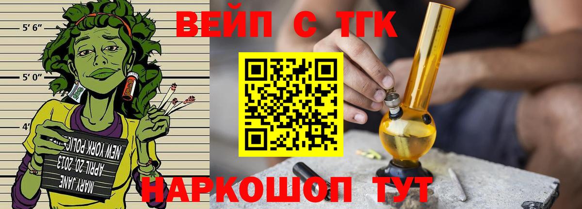 Дистиллят ТГК жижа  Вход с VPN  даркнет сайт  ТГК жижа  Советская Гавань 