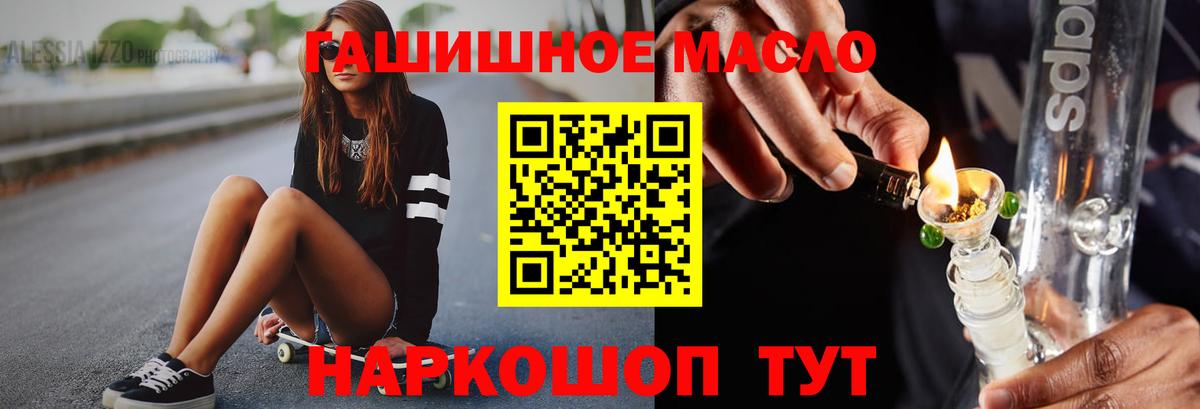 Дистиллят ТГК гашишное масло Советская Гавань